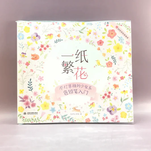 หนังสืองานฝีมือภาษาญี่ปุ่น รูปที่ 1