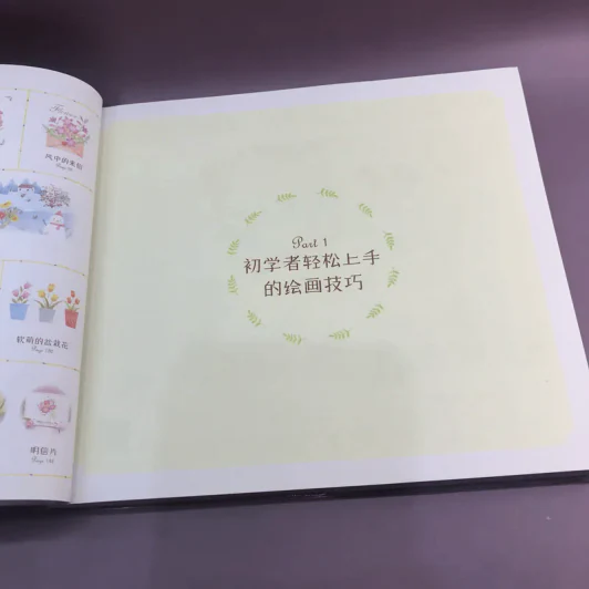 หนังสืองานฝีมือภาษาญี่ปุ่น รูปที่ 12