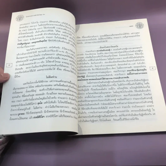 คำสอนหลวงพ่อวัดท่าซุง 51 - หลวงพ่อพระราชพรหมยานมหาเถระ (หลวงพ่อฤาษีลิงดำ) รูปที่ 12