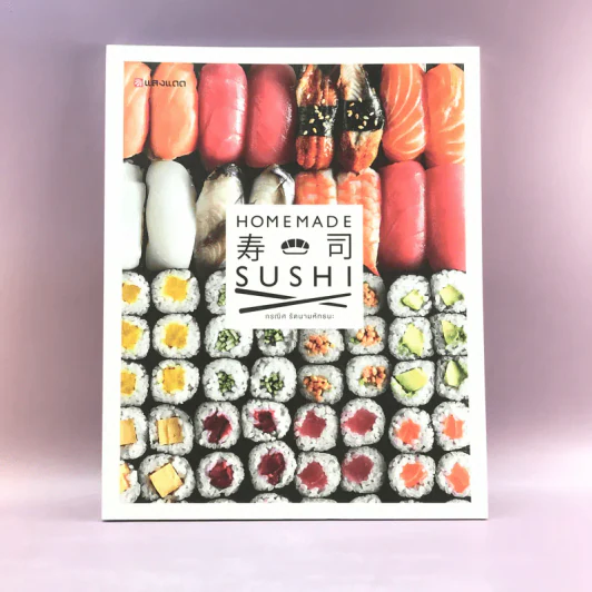 Homemade Sushi - กรณิศ รัตนามหัทธนะ รูปที่ 1