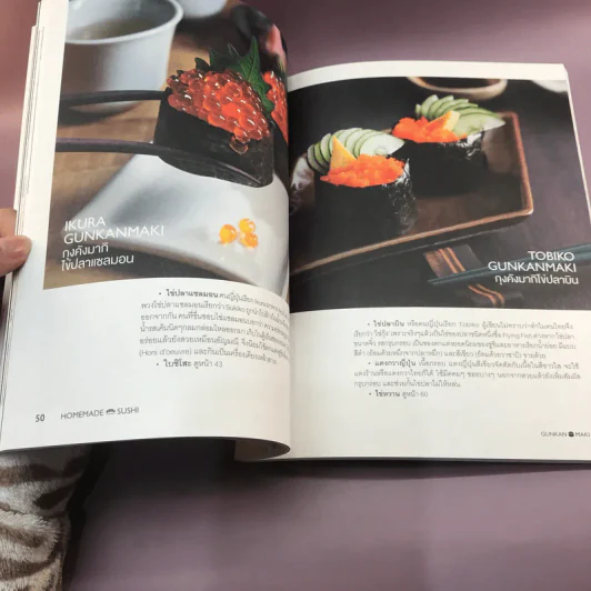 Homemade Sushi - กรณิศ รัตนามหัทธนะ รูปที่ 14