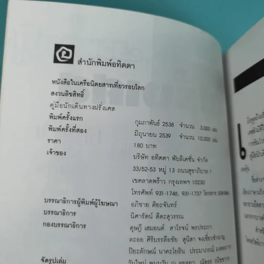 คู่มือนักเดินทาง ฝรั่งเศส รูปที่ 7