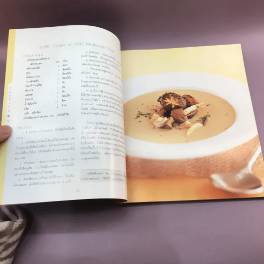 Cooking at Home - เกษสุดา ไรวา รูปที่ 16