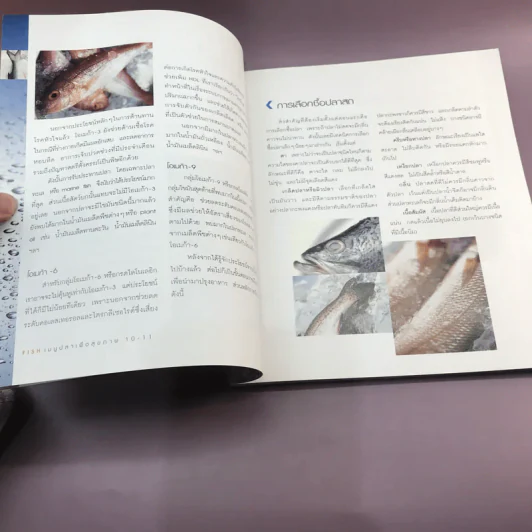 Fish เมนูปลาเพื่อสุขภาพ รูปที่ 11