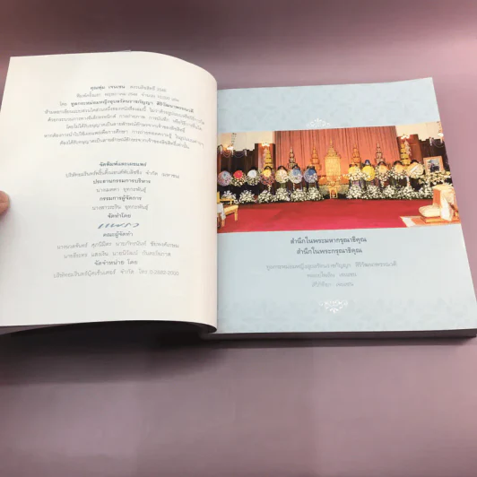 ที่ระลึกในพิธีพระราชทานเพลิงศพ คุณพุ่ม เจนเซน รูปที่ 8