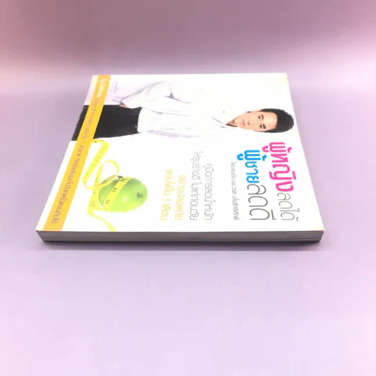 ผู้หญิงลดได้ ผู้ชายลดดี - หมอโอ นพ.วรต มโนสิทธิศักดิ์ รูปที่ 3