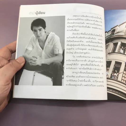ผู้หญิงลดได้ ผู้ชายลดดี - หมอโอ นพ.วรต มโนสิทธิศักดิ์ รูปที่ 10