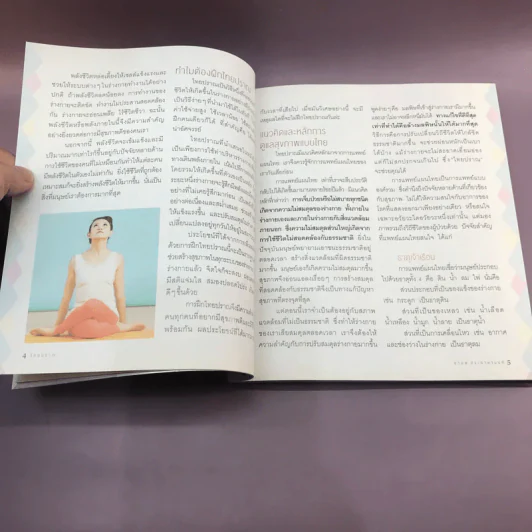 หนึ่งเดียวในโลก ไทยปราณ - มานพ ประภาษานนท์ รูปที่ 13