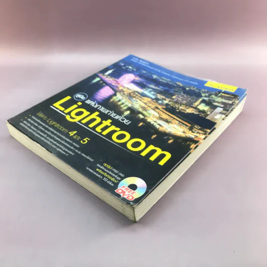คู่มือแต่งภาพถ่ายด้วย Lightroom - ตะวัน พันธ์แก้ว รูปที่ 4