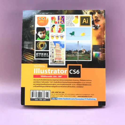 คู่มือใช้งาน Illustrator CS6 - ธนัชสร จิตต์เนื่อง รูปที่ 13