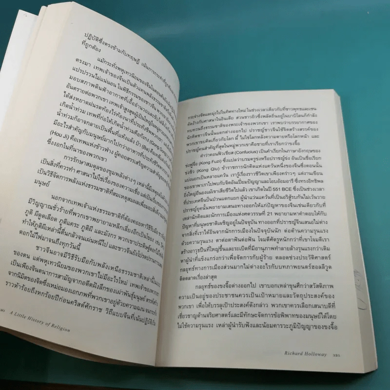 A Little History of Religion ศาสนา ประวัติศาสตร์ศรัทธาแห่งมวลมนุษย์ - Richard Holloway รูปที่ 13