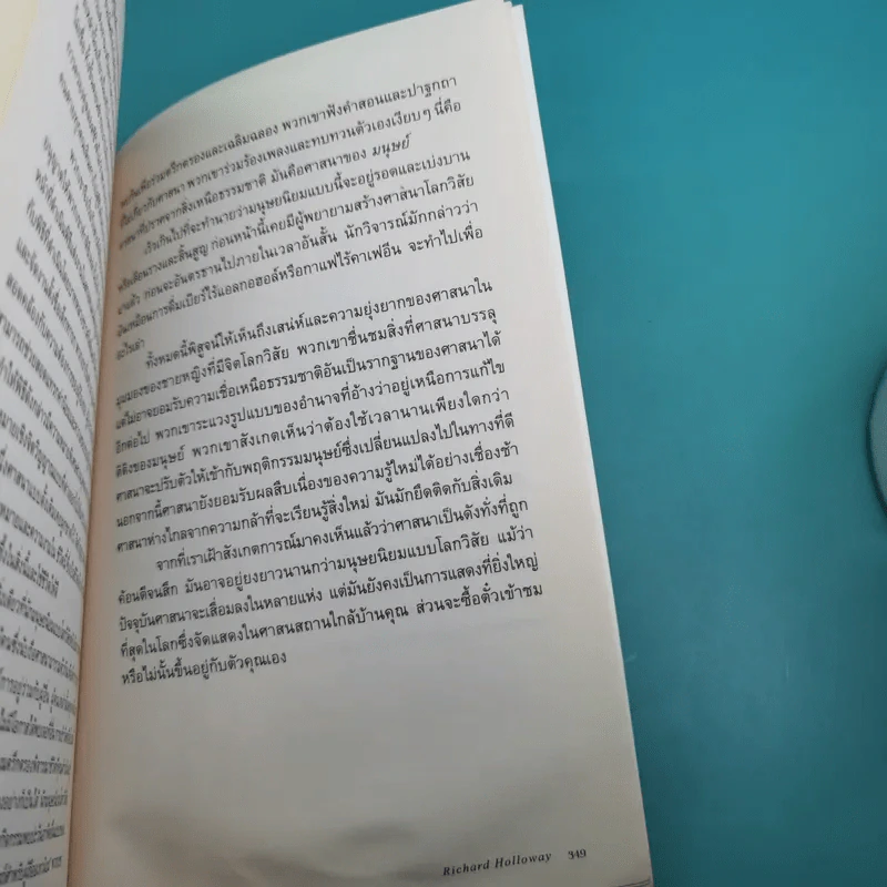 A Little History of Religion ศาสนา ประวัติศาสตร์ศรัทธาแห่งมวลมนุษย์ - Richard Holloway รูปที่ 15