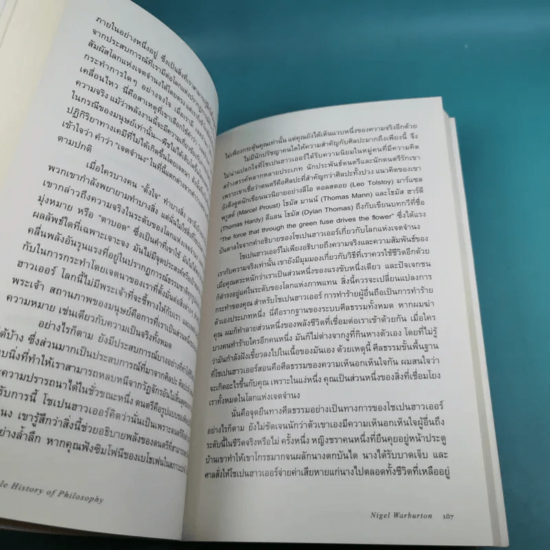 A Little History of Philosophy ปรัชญาประวัติศาสตร์ สายธารแห่งปัญญา - Nigel Warburton รูปที่ 14