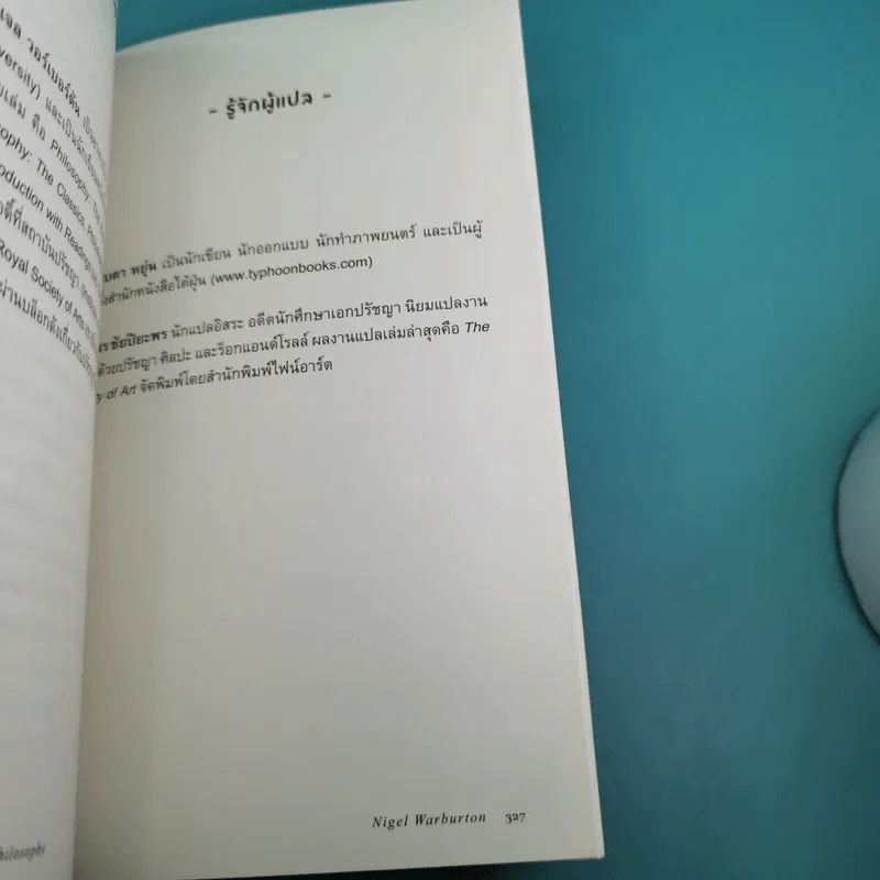 A Little History of Philosophy ปรัชญาประวัติศาสตร์ สายธารแห่งปัญญา - Nigel Warburton รูปที่ 15