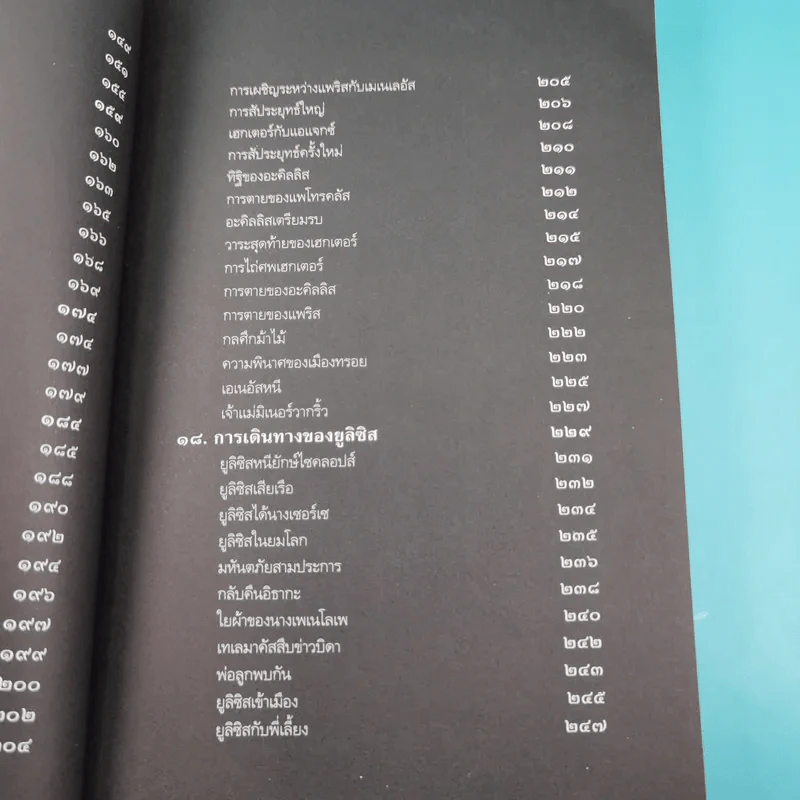 เทวดาฝรั่ง กรีก - โรมัน  อ.สายสุวรรณ รูปที่ 13