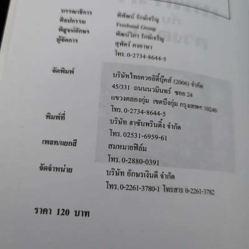 เทพกรีกกับดวงดาว - คอสมอส รูปที่ 9