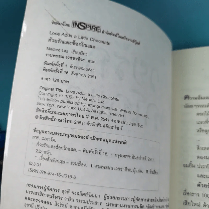 ด้วยรักและช็อกโกแลต - Medard Laz รูปที่ 7