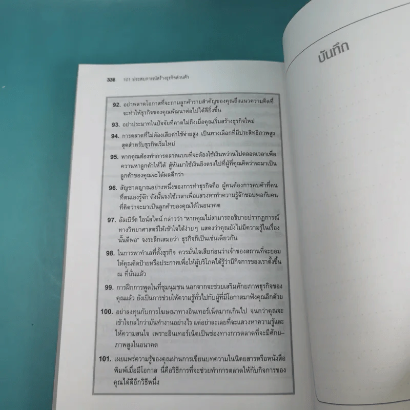 101 ประสบการณ์สร้างธุรกิจส่วนตัว Starting Your Own Business - Jan Norman รูปที่ 26