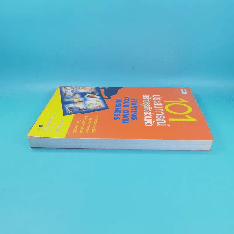 101 ประสบการณ์สร้างธุรกิจส่วนตัว Starting Your Own Business - Jan Norman รูปที่ 5