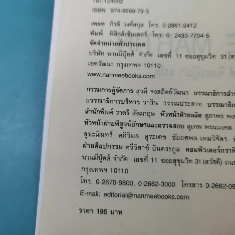 พิชิตฝัน Lionheart - Jesse Martin รูปที่ 9