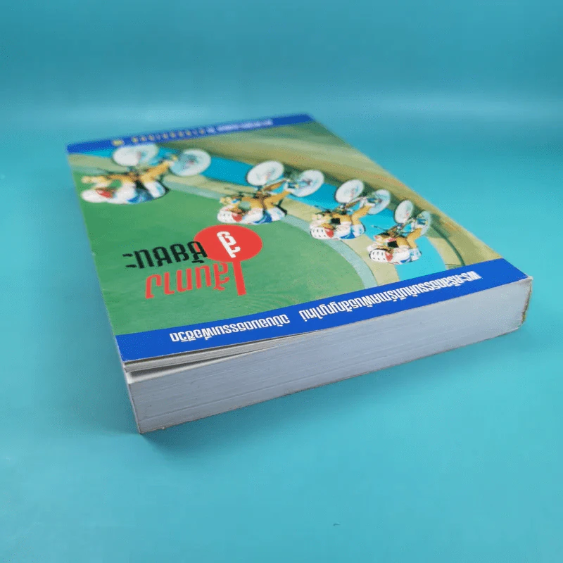 เส้นทางสู่ชัยชนะ พระคริสตธรรมคัมภีร์ภาคพันธสัญญาใหม่ ฉบับอมตธรรมเพื่อชีวิต รูปที่ 6