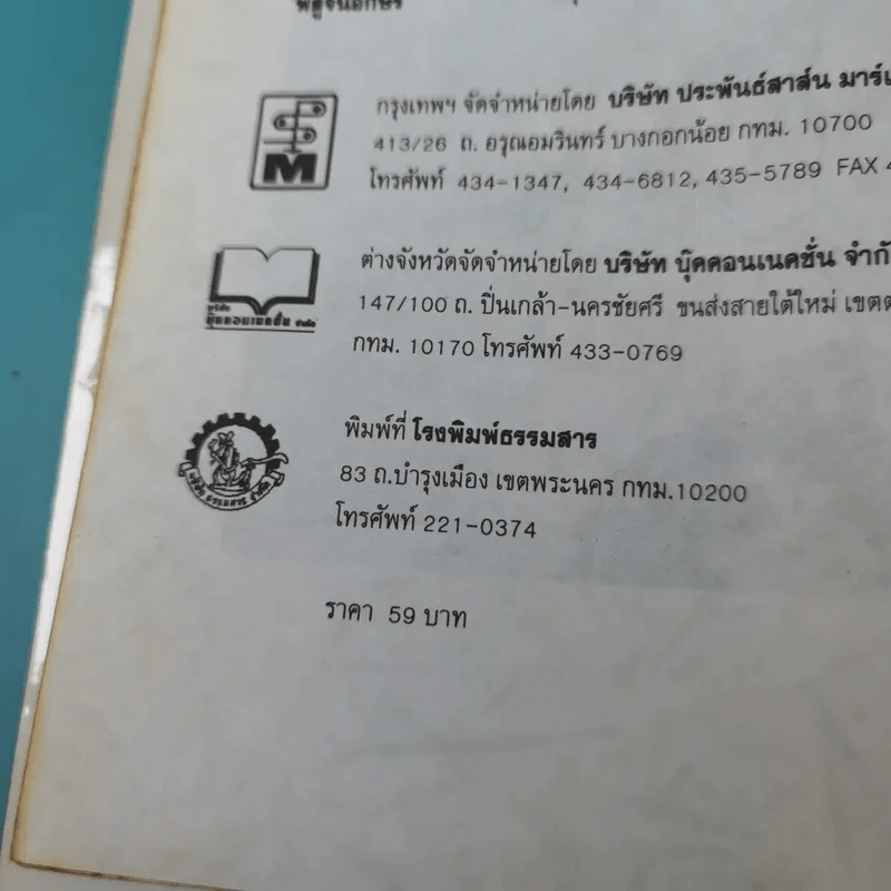 รำพึงในคืนค่ำ - โก้วเล้ง รูปที่ 9