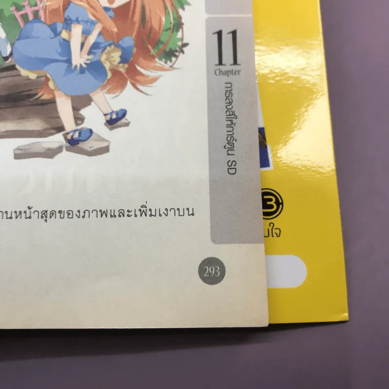 Drawing Comic เล่ม 1,4,6 หนังสือฝึกวาดการ์ตูน รูปที่ 25