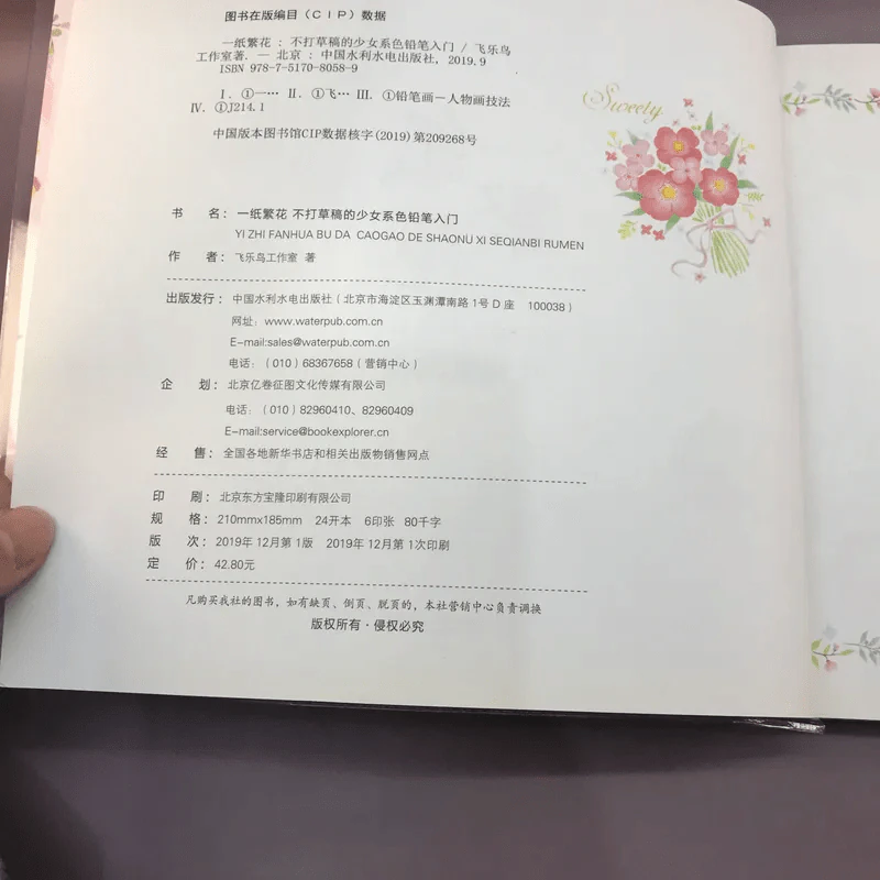 หนังสืองานฝีมือภาษาญี่ปุ่น รูปที่ 7