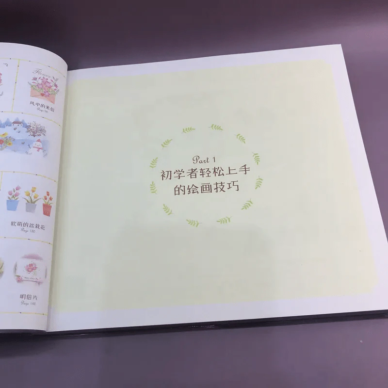 หนังสืองานฝีมือภาษาญี่ปุ่น รูปที่ 12