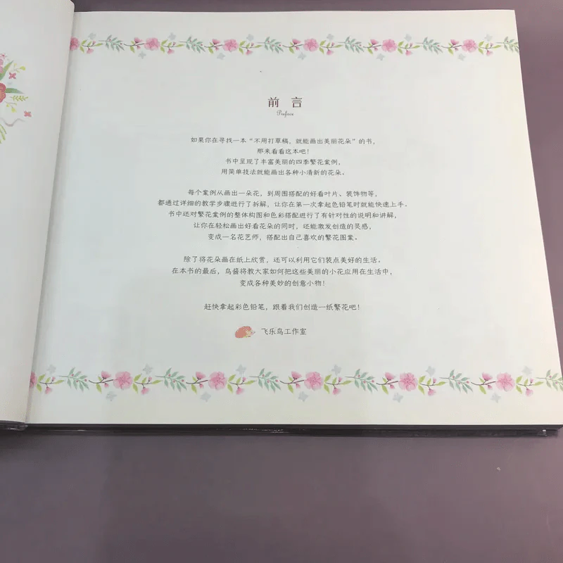 หนังสืองานฝีมือภาษาญี่ปุ่น รูปที่ 8