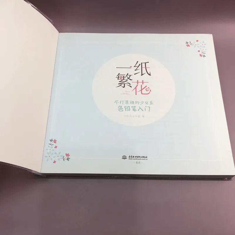 หนังสืองานฝีมือภาษาญี่ปุ่น รูปที่ 6
