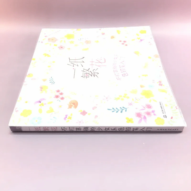 หนังสืองานฝีมือภาษาญี่ปุ่น รูปที่ 2