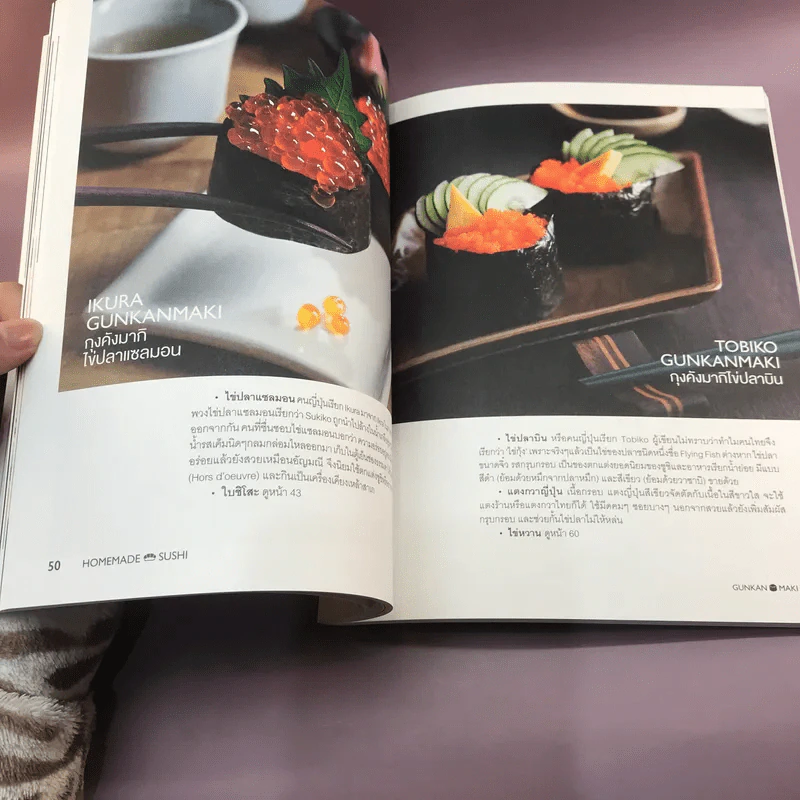 Homemade Sushi - กรณิศ รัตนามหัทธนะ รูปที่ 14
