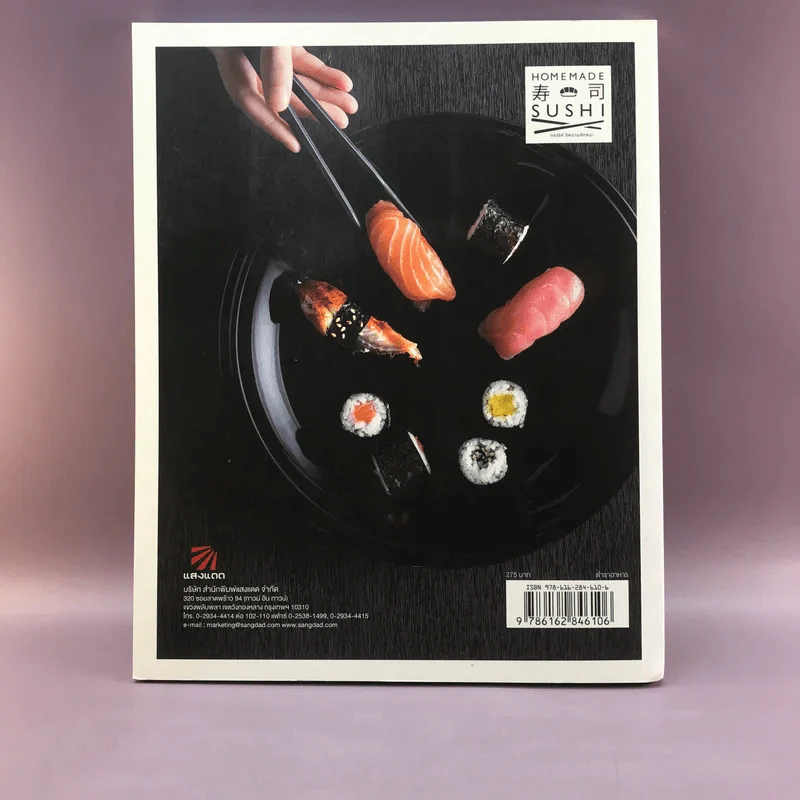 Homemade Sushi - กรณิศ รัตนามหัทธนะ รูปที่ 16