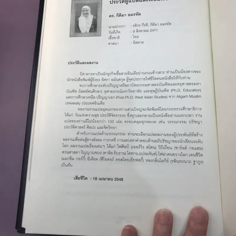 The Gold of their Bodies วิถีเถื่อน - ชาร์ลส์ กอแฮม รูปที่ 18