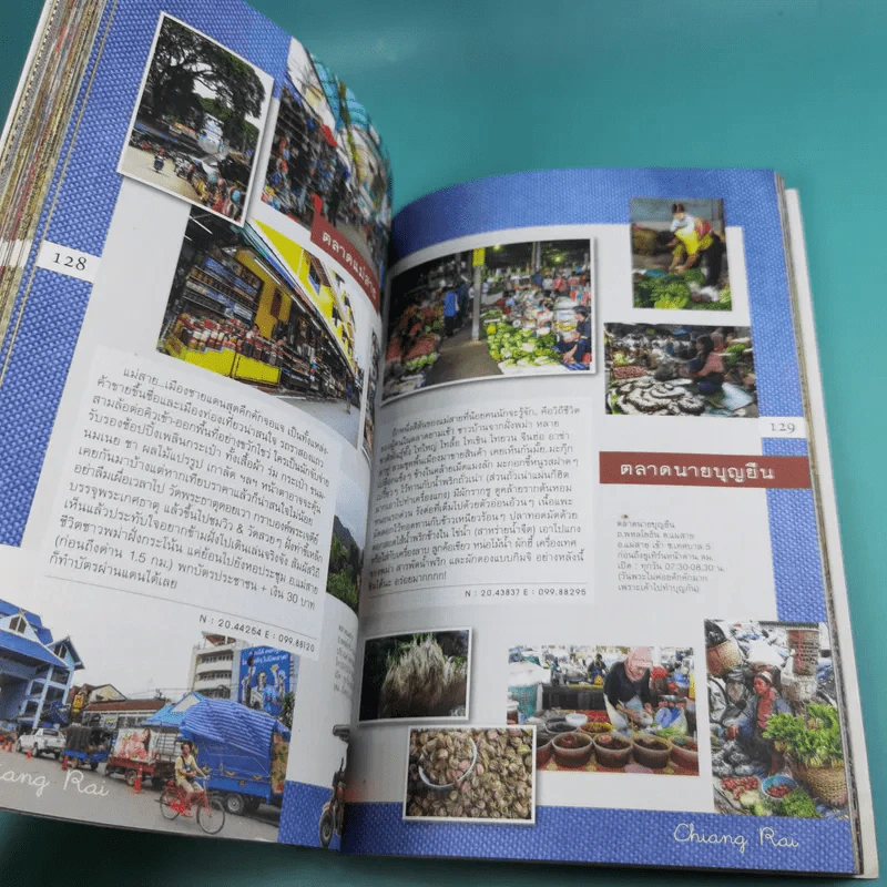 เชียงรายม่วนใจ๋ - บีวาว แฟมิลี่ รูปที่ 9