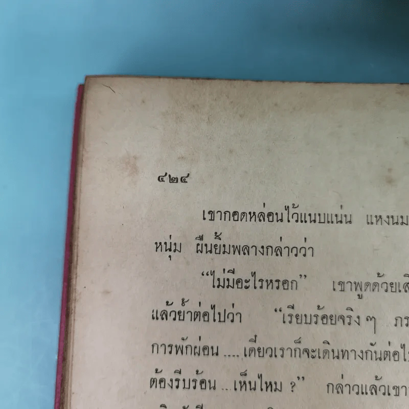 007 ตามพิฆาต รูปที่ 16