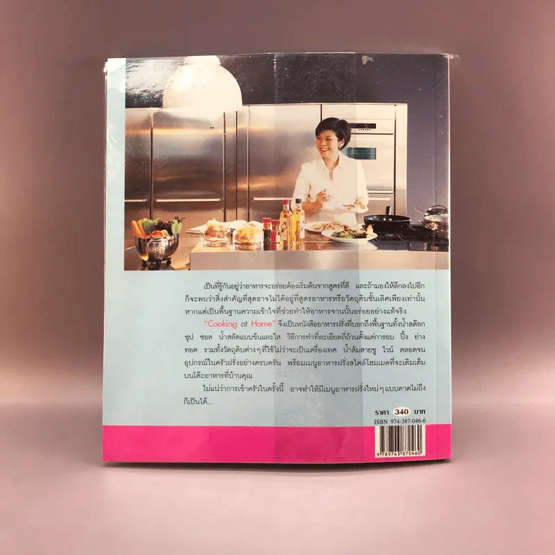 Cooking at Home - เกษสุดา ไรวา รูปที่ 19