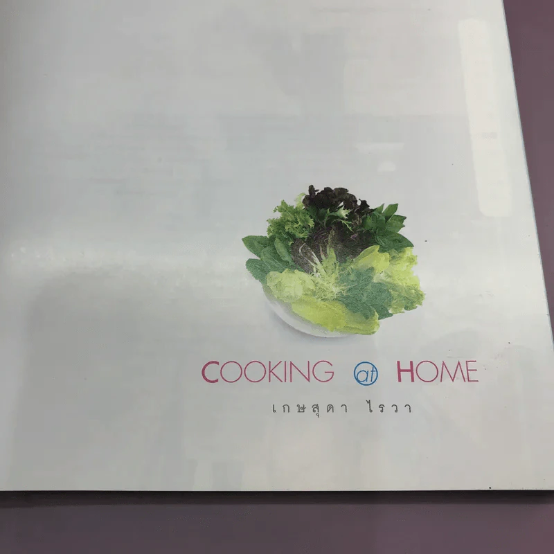 Cooking at Home - เกษสุดา ไรวา รูปที่ 6