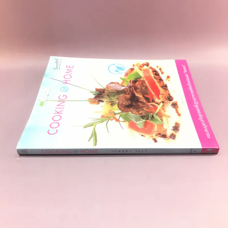 Cooking at Home - เกษสุดา ไรวา รูปที่ 2