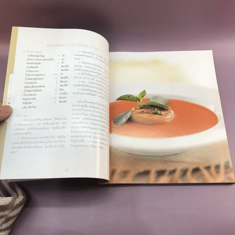 Cooking at Home - เกษสุดา ไรวา รูปที่ 17