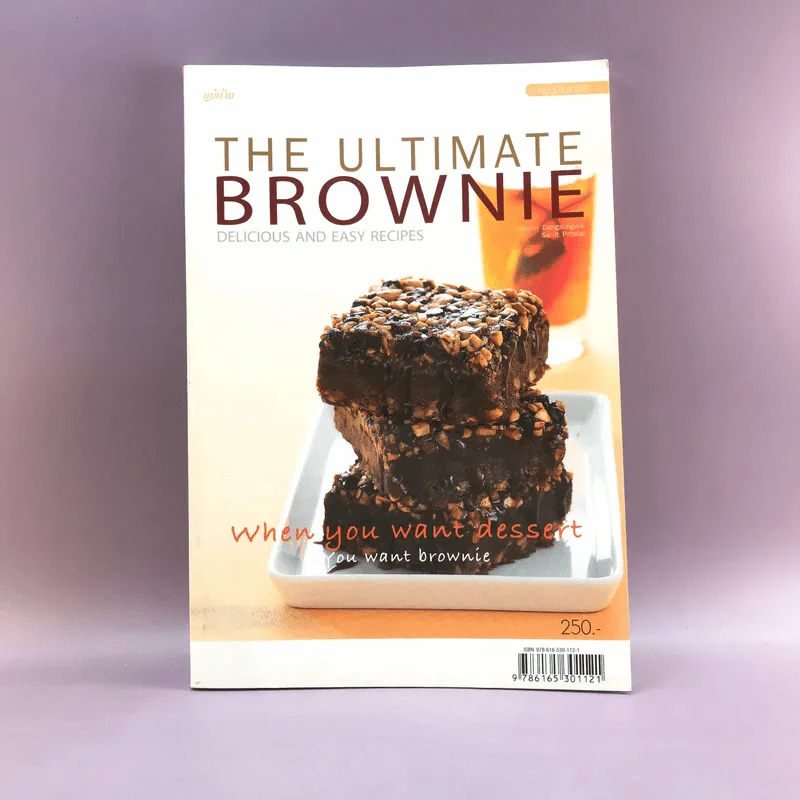 The Ultimate Brownie วิธีทำขนมบราวนี่ รูปที่ 1