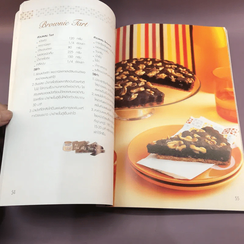 The Ultimate Brownie วิธีทำขนมบราวนี่ รูปที่ 14