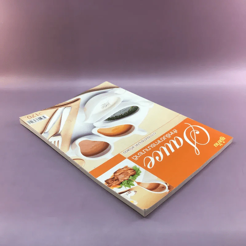 Sauce ซอสสำหรับอาหารนานาชาติ - อาจารย์อารามาศ แก้วแดง รูปที่ 5