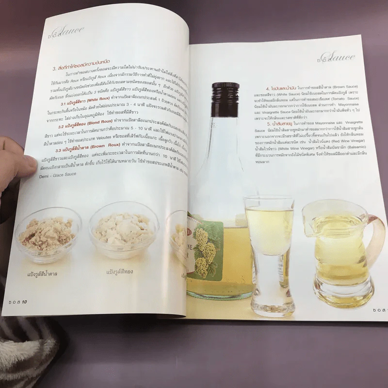 Sauce ซอสสำหรับอาหารนานาชาติ - อาจารย์อารามาศ แก้วแดง รูปที่ 10
