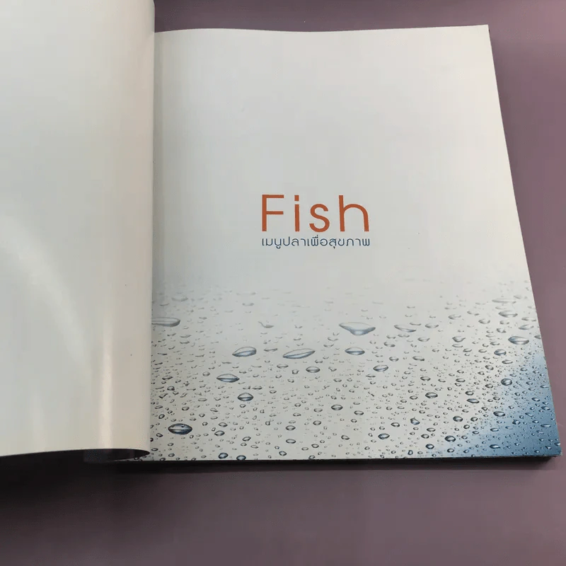Fish เมนูปลาเพื่อสุขภาพ รูปที่ 6
