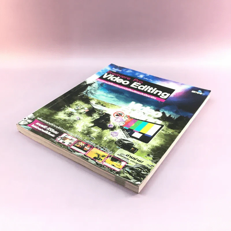 Premiere Pro Video Editing ตัดต่องานวีดีโอพร้อมเทคนิคท็อปฮิตระดับมืออาชีพ รูปที่ 4