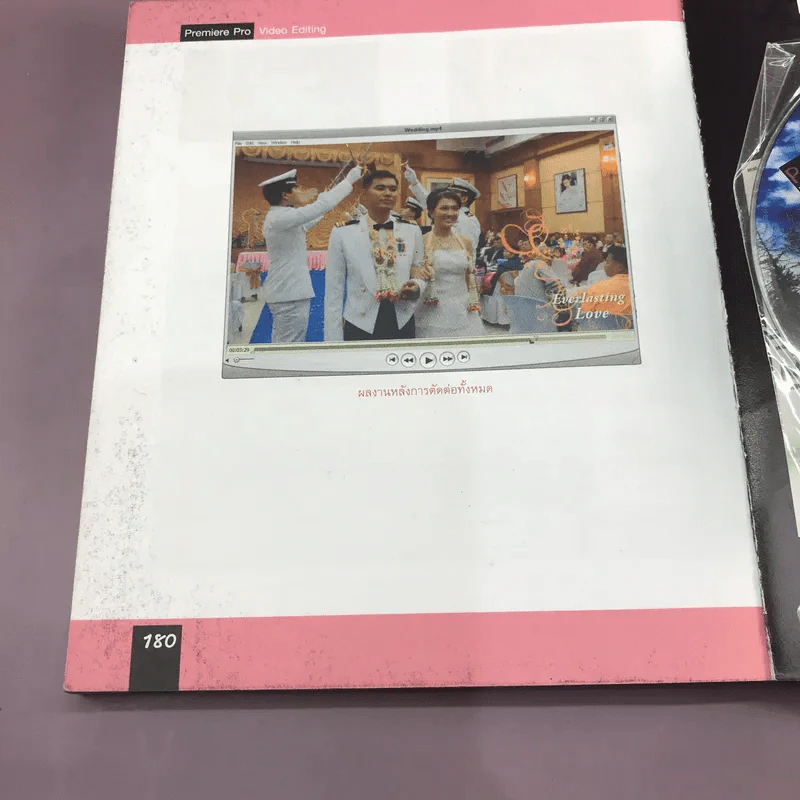 Premiere Pro Video Editing ตัดต่องานวีดีโอพร้อมเทคนิคท็อปฮิตระดับมืออาชีพ รูปที่ 14