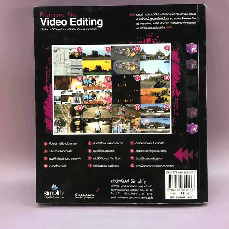 Premiere Pro Video Editing ตัดต่องานวีดีโอพร้อมเทคนิคท็อปฮิตระดับมืออาชีพ รูปที่ 15