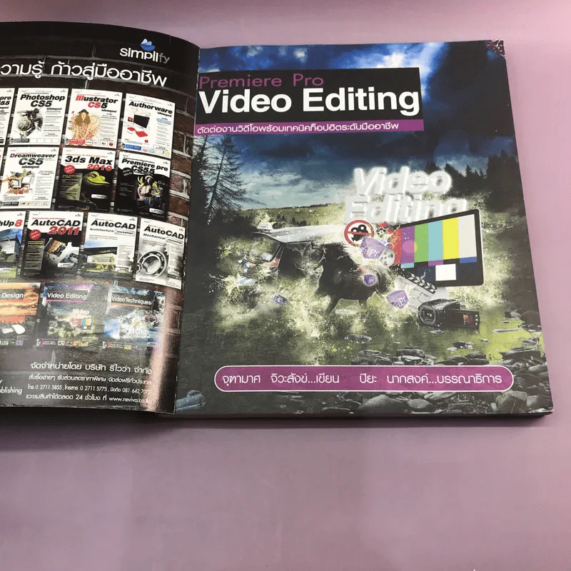 Premiere Pro Video Editing ตัดต่องานวีดีโอพร้อมเทคนิคท็อปฮิตระดับมืออาชีพ รูปที่ 6